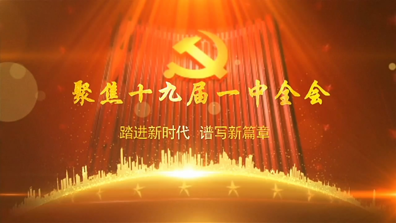 河南焦作市：“民情地图”助推党员干部走好新时代党的群众路线