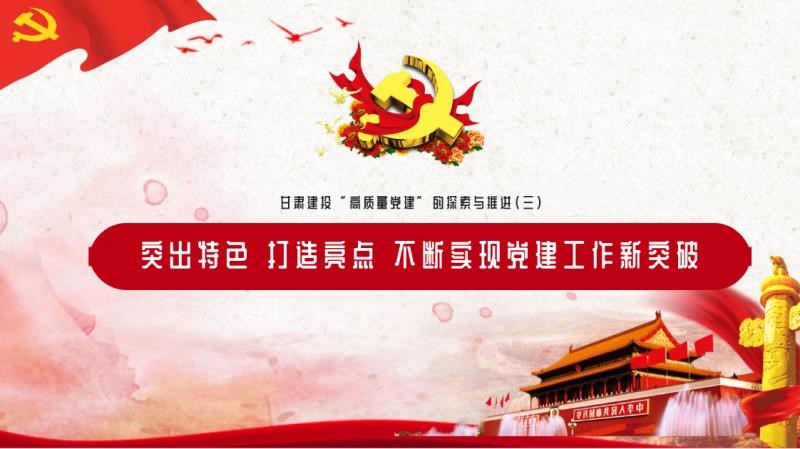 d88尊龙在线真人荷官事关党支部建设！这两家单位有亮点！