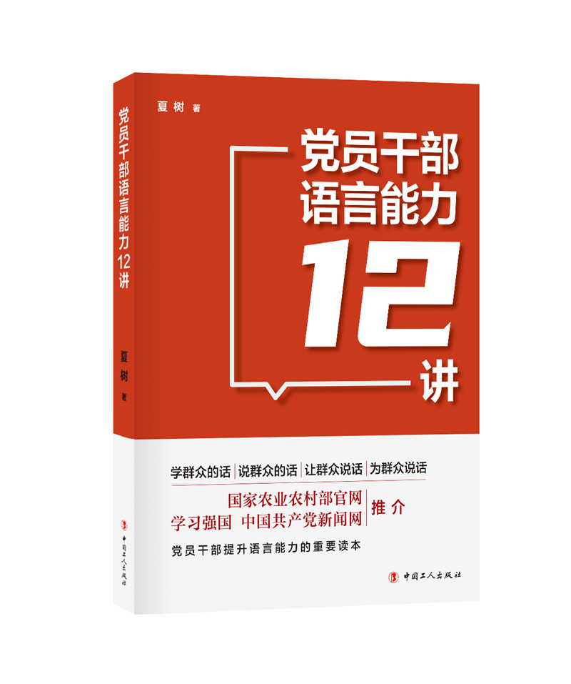 秦都区人民路街道学习贯彻党的二十届三中全会精神专题研讨班开班