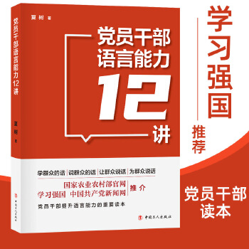 富德生命人寿福建分公司党支部组织观看《榜样9》专题学习会