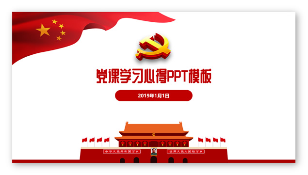 市委理论学习中心组召开专题学习会议