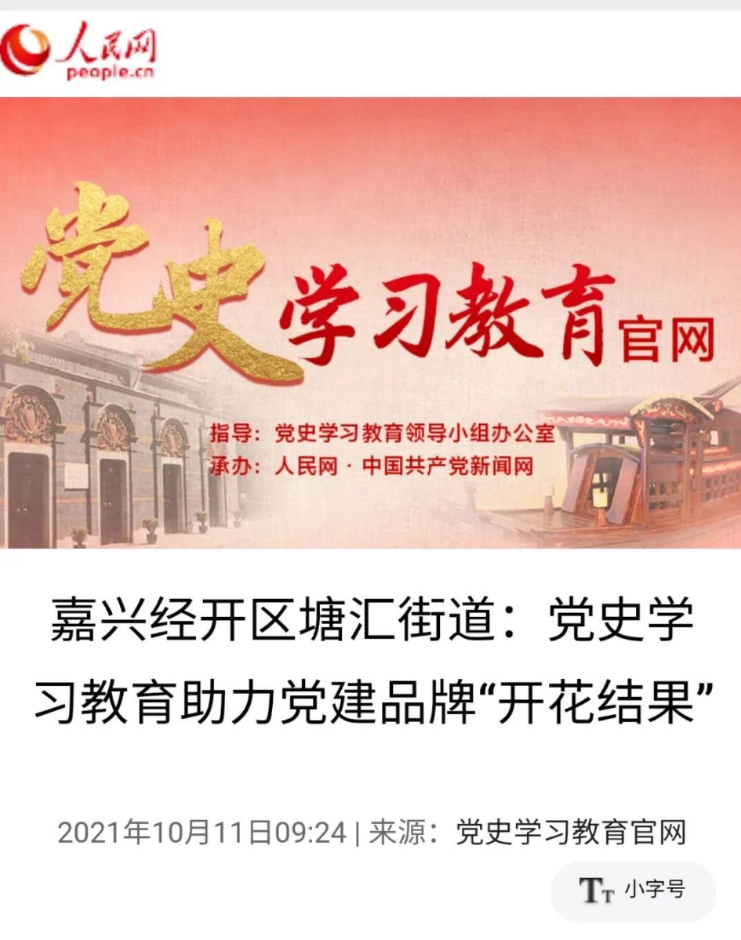 烟台日d88尊龙网址登录报电子报刊