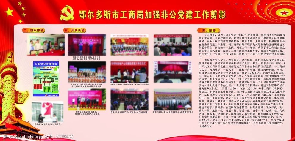 河北秦皇岛：喜庆闹元宵 情暖军休家